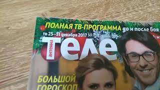 Коллекция всех моих журналов "телесемь".