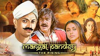 मंगल पांडे  Mangal Pandey Full Movie || Mangal Pandey Birth Anniversary | Aamir Khan, Ameesha Patel