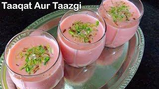 Iftaar Special Drink | Ramzan Special | Summer Drink by (HUMA IN THE KITCHEN)