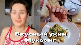 25 сентября 2024 г. Вкусный ужин/Мукбанг/ Балуем посудомойку #finish #рецептыизлаваша #лаваш