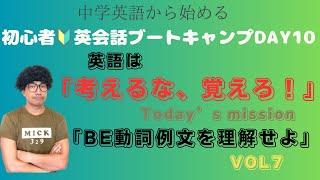 DAY10】超初心者I’m 〜で言える？「食いしん坊」「チョコ中毒者」「犬好き」