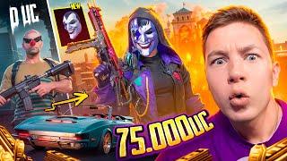 $75 000 UC  Я СДЕЛАЛ ЭТО! ЛУЧШАЯ ПРОКАЧКА АККАУНТА ПОДПИСЧИКУ В PUBG Mobile — С ВЕБКОЙ / РЕАКЦИЯ