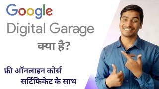 what is Google digital garage? Google digital garage पर करे फ्री कोर्स और पाए सर्टिफिकेट।