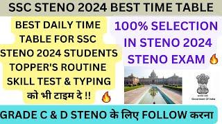 SSC STENOGRAPHER 2024 BEST TIME TABLE FOR STUDENTS | SSC STENO 2024 STRATEGY FOR STUDENTS | SSC 2024