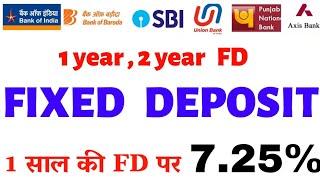 1year fixed deposit interest rates | 2 year fixed deposit interest rates| 1 year fd interest rates