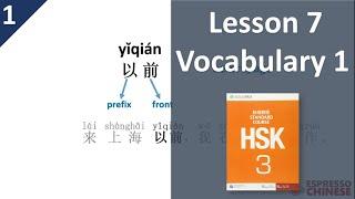 Lesson 7 Vocabulary 1 | HSK 3 Standard Course Part A – Teacher Explanation