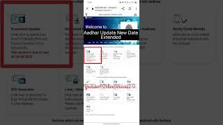 New Update | New Date Extended For Aadhar Update | Online Services | #viral