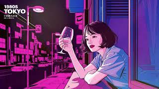 都会の夜を彩るシティポップ | 80年代を感じるゆったりLofi音楽“City Pop Nights | Relaxing Lofi Music with 80s Vibes”