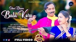 SIKAR DISAM BALA KORA / FULL VIDEO / MILAN DA & SANCHITA / JAYANTA & NOMITA / NEW SANTALI VIDEO 2023