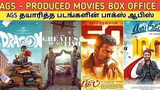 AGS - Produced Movies BOX OFFICE | AGS தயாரித்த படங்களின் பாக்ஸ் ஆபிஸ் | Dragon Box office