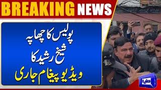 Sheikh Rasheed Big Statement About Police Raid in His House | Dunya News