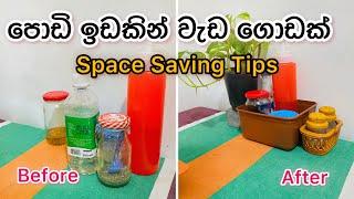 Kitchen එක පොඩි උනත් වැඩ ගොඩක් ගන්නේ මෙහෙමයි| Best Space Saving Tips Sinhala | @ComfyLifeVlogs