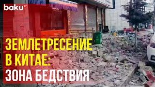 Последствия сильного землетрясения в Китае