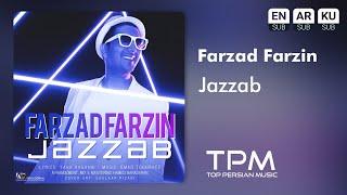 Farzad Farzin - Jazzab - فرزاد فرزین - جذاب