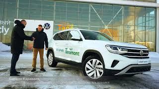 Volkswagen Teramont - машина для фермера