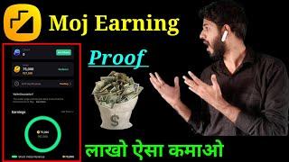 Moj Apps se paisa kaise kamaye | moj apps earning | how to earn from moj apps |moj amount withdrawal