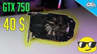 كرت GTX 750 / أرخص كرت شاشة يشغل ألعاب بشكل جيد (أدائه راح يفاجئك)