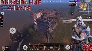 ВЫЖИВАНИЕ С НУЛЯ |РЕЙД МВК БУНКЕРА | СОЛО ПРОТИВ КЛАН #2- Last Island of Survival (LDRS)