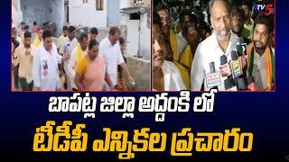 Addanki TDP Candidate Gottipati Ravikumar Election Campaign | AP Elections | Tv5 News