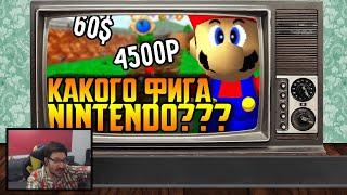 Таторио смотрит ОЧЕРЕДНАЯ АФЕРА NINTENDO | Restart