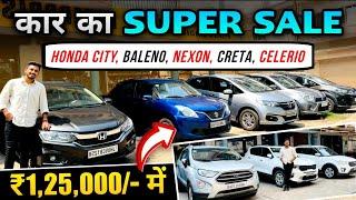कार का *SUPER SALE* | Biggest Car Hub Of Bokaro | Cheapest Used Cars In Bokaro Jharkhand