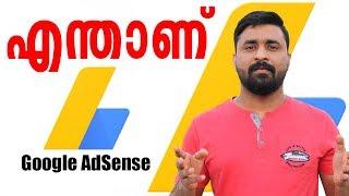 What is Google AdSense Explained in Malayalam By shijo p Abraham