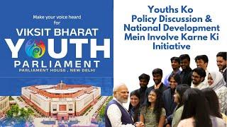 Viksit Bharat Youth Parliament 2025 | Press Conference