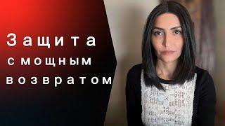 Защита. Отвод негатива. Как сделать ведьмину бутылку? Защита с мощным возвратом. Защита для практика