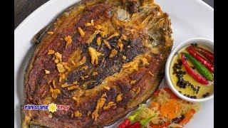 Spicy Daing na Bangus Recipe