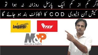 Cash On Delivery Account | TCS Cash On Delivery Account Pakistan | COD Account Opening | Arshad