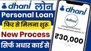 Dhani App se Loan Kaise Le | Loan app fast Aprroval 2025 | New Personal loan app Dhani