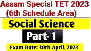 Assam Special TET 2023/ Social Science Part-1/ LP & UP TET/ Very Very Important