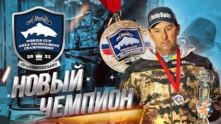 Новый ЧЕМПИОН NORIES Cup 2021! Яркая БОРЬБА в финале! КОНКУРС - Кто угадает блесну вслепую?