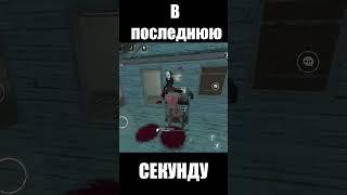 Идеальный тайминг Dead by Daylight Mobile #shorts