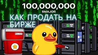 MAJOR -  170$! КАК ПРОДАТЬ НА БИРЖЕ BYBIT