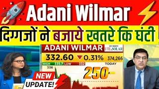 adani wilmar share latest news | adani wilmer stock next target | adani wilmer long term target