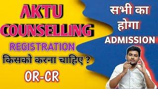 AKTU CUT OFF 2024 | AKTU BTECH COUNSELLING 2024 | AKTU COUNSELLING 2024 FOR BTECH REGISTRATION