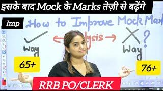 How to Increase Mock Marks in RRB PO/ CLERK Pre | अब तो नोटिफिकेशन भी आ गया | Minakshi Varshney