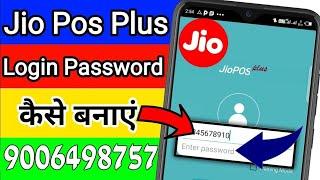 Jio Pos Plus की I'd बनवाए।।@hrnewslive @jio @JioCinema @jioposplus599 @jioposplus1087