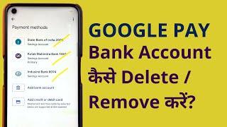 How to Delete Second Bank Account from Google Pay? | Gpay Remove Bank Account