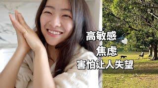 Let's talk｜照顾自己是头等大事｜桃酱Vlog