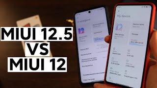  СРАВНЕНИЕ MIUI 12.5 VS MIUI 12 - НОВЫЕ ФИШКИ ДЛЯ НАШИХ XIAOMI