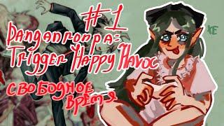 Danganronpa: Trigger Happy Havoc #1 |ПРОЛОГ|