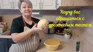 НЕ БОЙТЕСЬ ДРОЖЖЕВОГО ТЕСТА. СЕГОДНЯ ОБЫЧНЫЕ, НО ВКУСНЫЕ,  СДОБНЫЕ БУЛОЧКИ И ЕЩЕ КОТЛЕТЫ В ДУХОВКЕ.