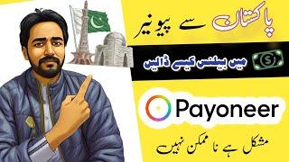How to Add Balance in Payoneer from Pakistan Using OKX