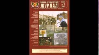 KZ150214 021 Военно-исторический журнал 1