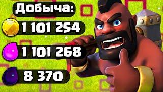 ЭТО ЛУЧШИЙ МИКС ДЛЯ ФАРМА ХОГАМИ ► CLASH OF CLANS