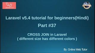 Laravel v5.4 Tutorial for beginners in hindi (Part#37) Cross Join in Laravel