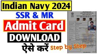 Navy Agniveer Admit Card 2024 Kaise Download Kare | Navy SSR MR Admit Card 2024 How to Download