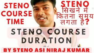 Steno sikhne me kitna time lagta hai ll Stenographer course duration ll Steno banne me kitna time